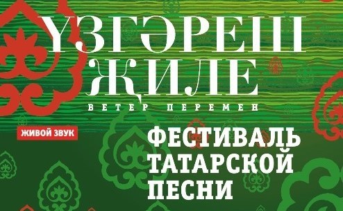 Фестиваль татарской песни в Нью-Йорке обойдётся в 15 млн рублей