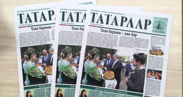 «Татарлар» газетасының чираттагы саны дөнья күрде