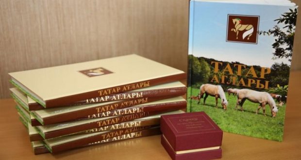 Вышла в свет книга о татарской породе лошадей
