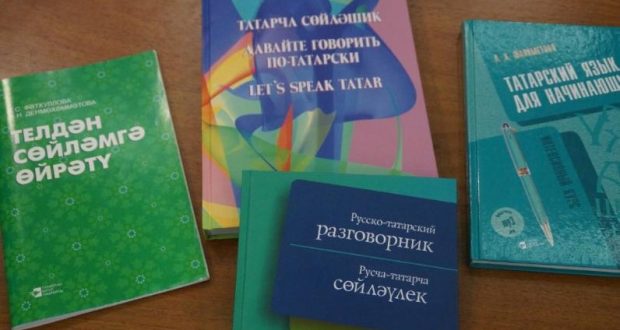 В Центре Каюма Насыйри в Санкт-Петербурге возобновляются курсы по изучению татарского языка
