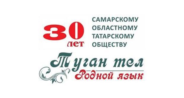 21 ноября в Самаре состоится торжественное собрание татарского актива области