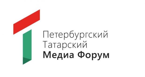 Татарский медиафорум прошел в Санкт-Петербурге