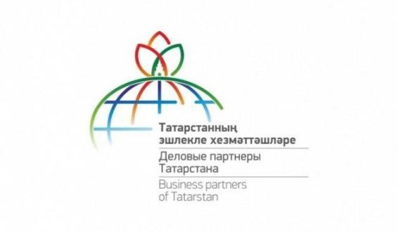 Press release of the XIV forum “Business partners of Tatarstan”