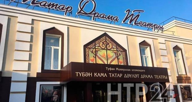 Nizhnekamsk openes the updated Tatar Drama Theater