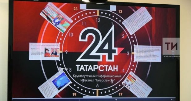 Телеканал «Татарстан-24» начнет вещать на татарском и в HD-качестве