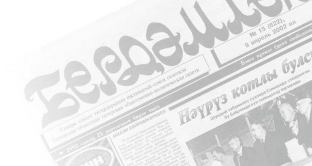 Самарская областная газета “Бердәмлек” отметит юбилей
