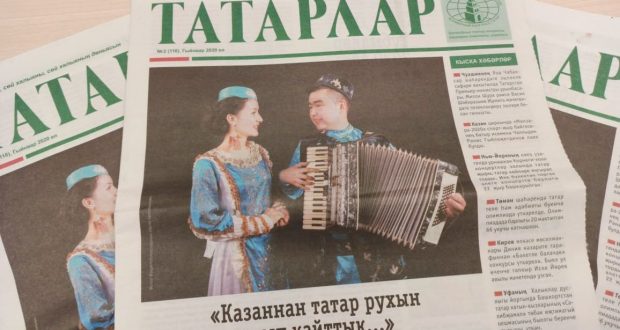 “Татарлар” газетасының яңа саны дөнья күрде