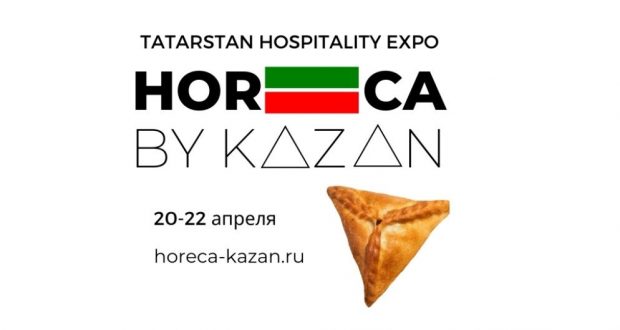The international exhibition “Horeca by Kazan” will be held in Tatarstan