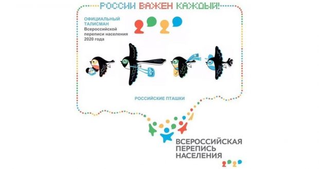 A Tatar designer participates in the competition for the mascot of the All-Russian Population Census
