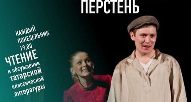 В Москве состоится очередная встреча Татарского литературно-театрального клуба “Тапкитап”
