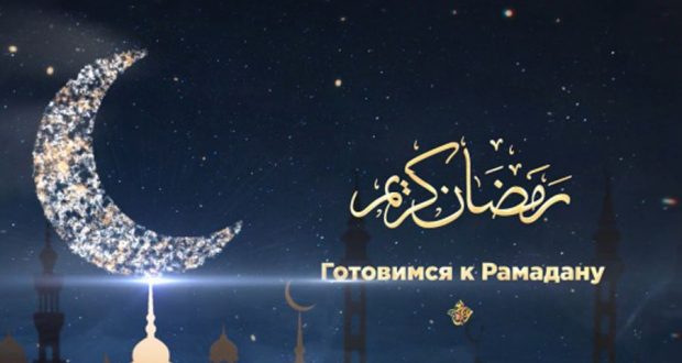 В преддверии Священного Рамадана «Хузур ТВ» запускает познавательные программы