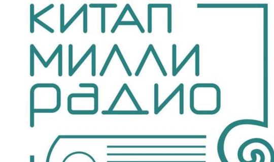 Төркия татарлары «Китап» радиосына югары бәя бирде