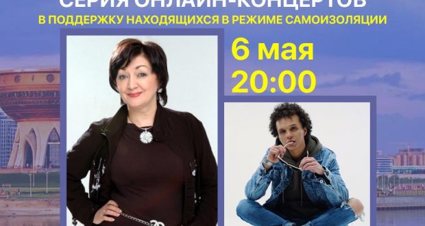 Винера Ганиева һәм аның шәкерте онлайн концерт бирәчәк