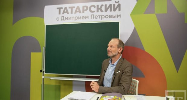 В Татарстане планируется запись второго сезона проекта «Татарский с Дмитрием Петровым»