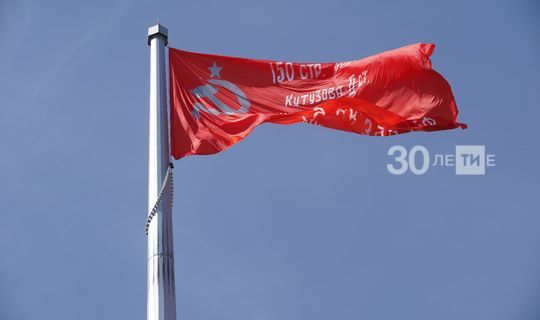 В Казани подняли Знамя Победы на 50-метровый флагшток