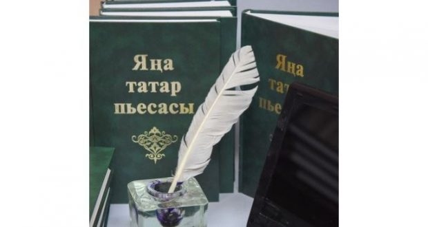 Стартовала лаборатория «Новая татарская пьеса»