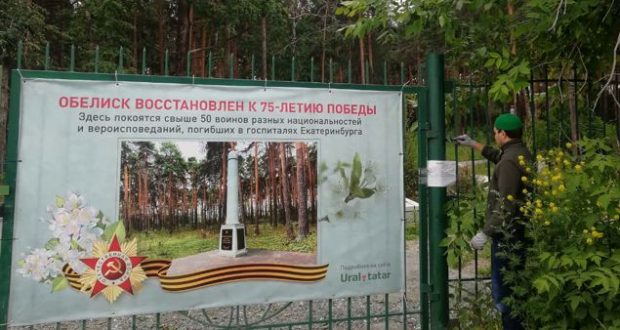В Екатеринбурге на татаро-башкирском кладбище состоялся первый в этом году субботник