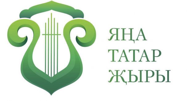 На конкурс “Яңа татар җыры” (“Новая татарская песня”) подано 347 произведений