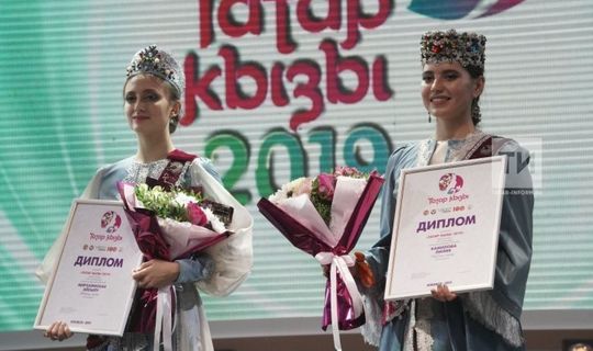 Конкурс «Татар кызы» в международном масштабе перенесли на следующий год