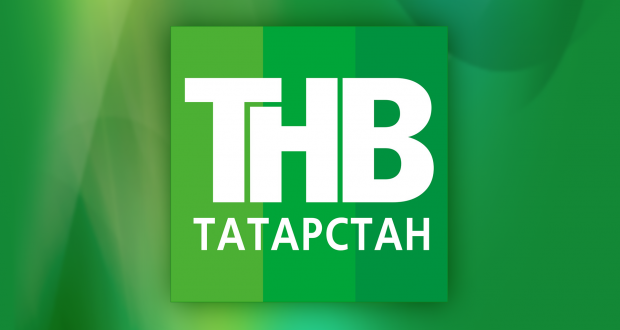 ТНВ каналында 6:00 дән 22:00 гә кадәр «Туган көнең белән, Республикам! С Днем рождения, Татарстан!» телемарафоны булачак