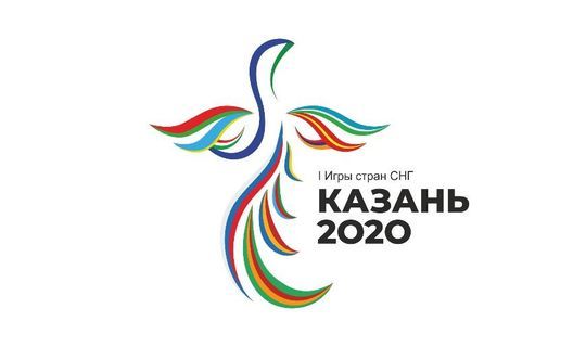 Игры СНГ в Казани перенесены на 2021 год