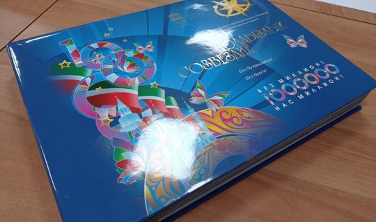 В Казани представили книгу о фестивальном движении «Созвездие – Йолдызлык»