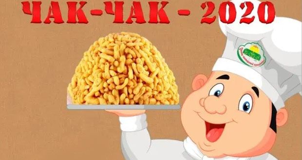 В Тюмени состоится конкурс «Чак-чак — 2020» среди кондитеров и любителей кулинарного мастерства