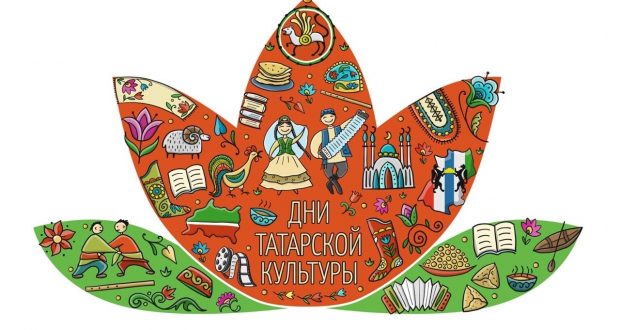 25-31 октября — ДНИ ТАТАРСКОЙ КУЛЬТУРЫ в Новосибирске