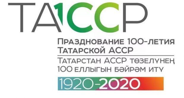 A series of documentaries dedicated to the 100th anniversary of the TASSR was shot in the Republic of Tatarstan