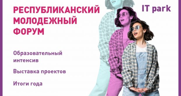 В Татарстане наградят самую активную молодежь 2020 года