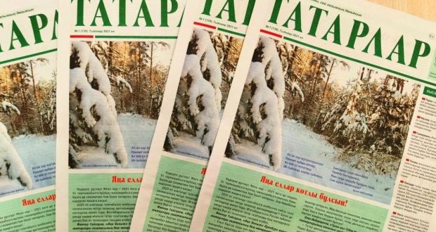 «Татарлар» газетасының гыйнвар саны дөнья күрде