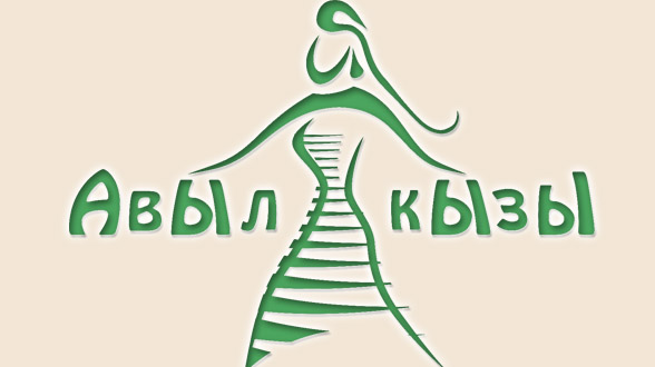 Всероссийский татарский национальный конкурс “Авыл кызы”