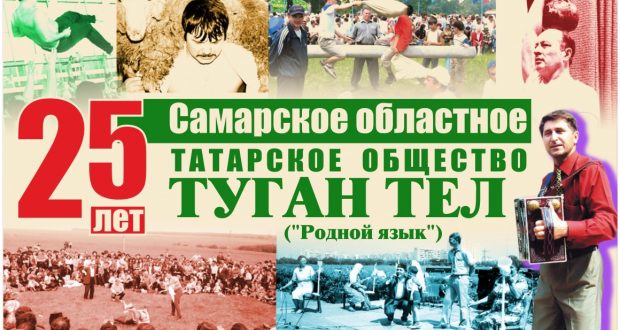 Самарские татары обсудят планы на будущий год