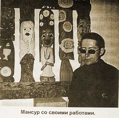Мансур Закиров