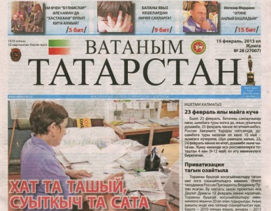 Түбән Тагилда татарча газетаны китапханәдә укып була