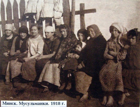 Мусульманки. Минск. 1918 г.