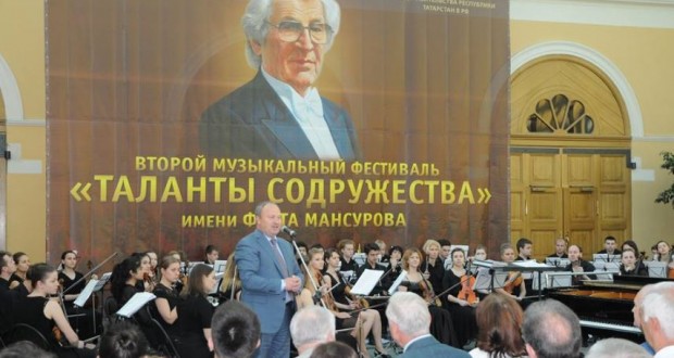 В Москве прошел Второй фестиваль молодежи имени Фуата Мансурова