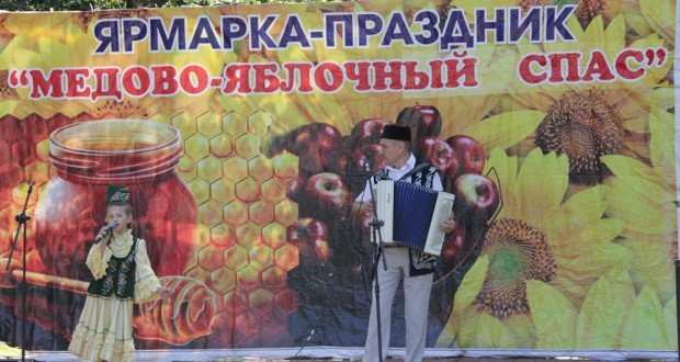 Татары тоже любят яблоки и мед