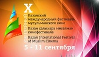На  X Международном фестивале мусульманского кино в Казани будут представлены татарские мультфильмы