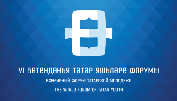 World Forum of Tatar Youth