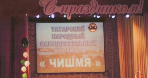 In Volgograd marked quarter-century anniversary of the ensemble “Chishma”