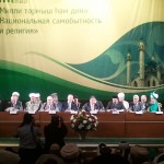 Всероссийский форум татарских религиозных деятелей «Национальная самобытность и религия»