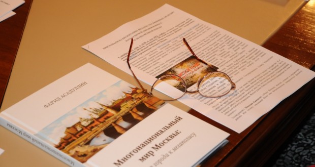 Plenipotentiary Representation hosted a presentation of the book “The multinational world of Moscow”