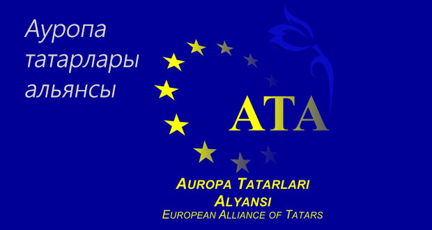 МӨРӘҖӘГАТЬ.  Ауропа татарлары альянсы съезды резолюциясе