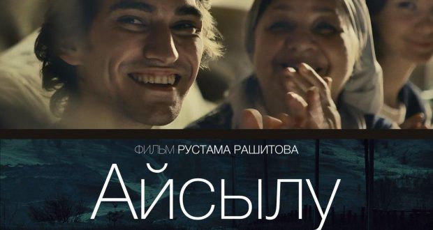 The film “Aisylu” received a special diploma of the jury of the VIII Cheboksary International Film Festival