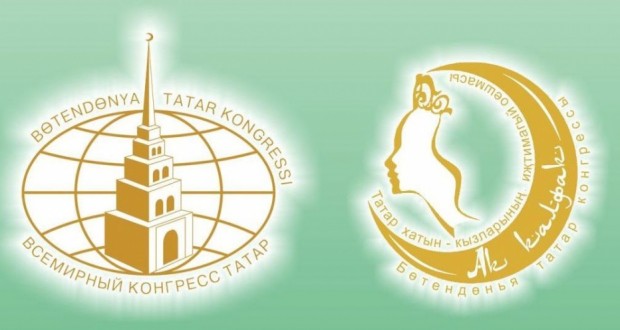 III Всемирный форум татарских женщин