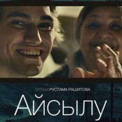 Фильм «Айсылу» получил специальный диплом жюри VIII Чебоксарского международного кинофестиваля