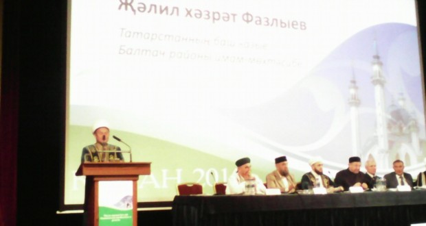 Главный казий Татарстана выступил на пленарном заседании форума татарских религиозных деятелей