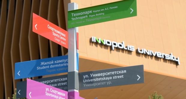 В Татарстане торжественно открывается новый город Иннополис