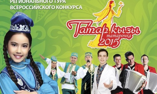 4 сентября определится лучшая татарочка Челябинской области